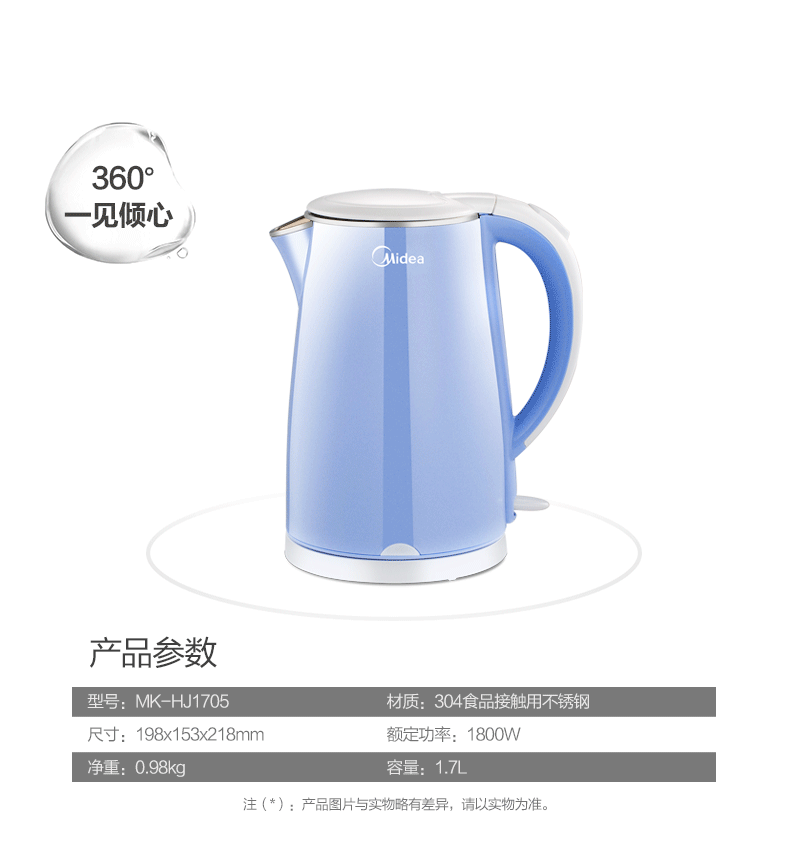 ấm sắc thuốc bắc Midea / beauty WHJ1705C ấm đun nước điện 304 ấm đun nước inox ấm đun nước gia đình chống co giãn - ấm đun nước điện ấm đun siêu tốc điện máy xanh