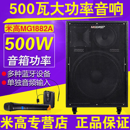 MG1882A High Power 500W stage sound 18 inch bass guitar sells electronic sound speaker
