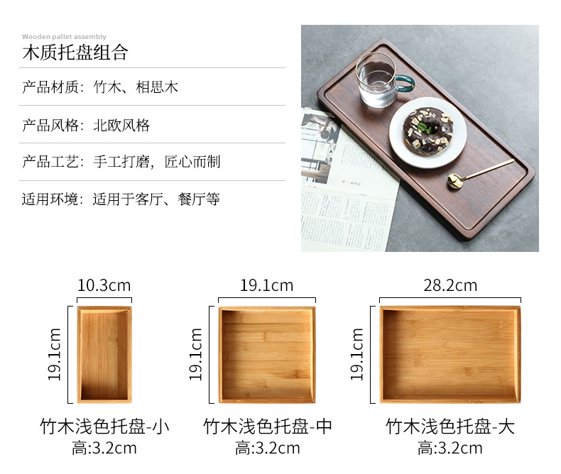 WUXIN Japanese wooden pallet rectangle bamboo wood tray was home sitting room cup wooden saucer dish plate