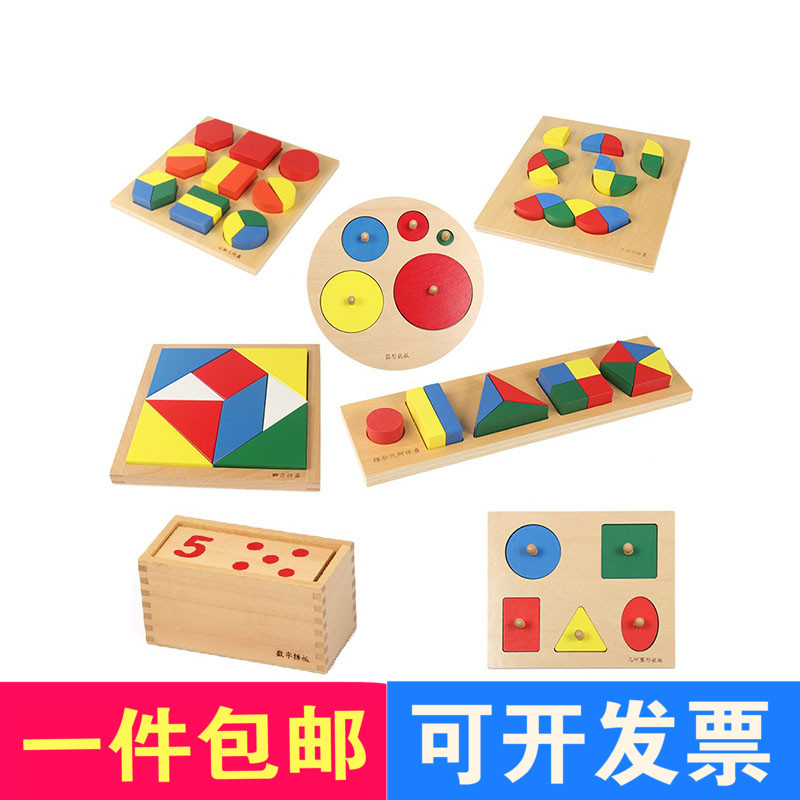 Mon Early Teach Puzzle Toys 0-3 Year Old Children Hand Grip Geometric Shapes Paired Teaching Aids Graphic Insert number of watches