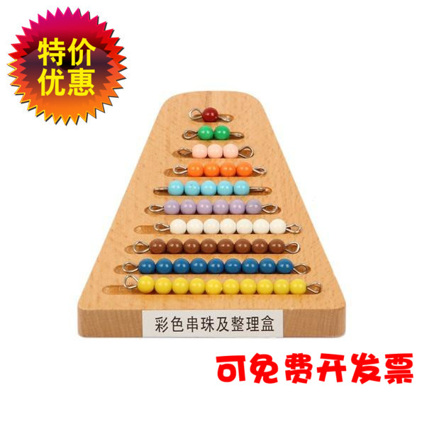 Mon Mathematic Teaching Aids 1-10 Ladder Colored String Bead Stick Puzzle Early Teaching Toy Addition Operation String Bead Finishing Box