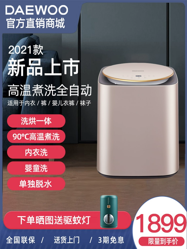 DAEWOO  Daewoo đồ lót trẻ em pantyhose khử trùng nhiệt độ cao retort máy giặt mini inverter tự động để bàn - May giặt
