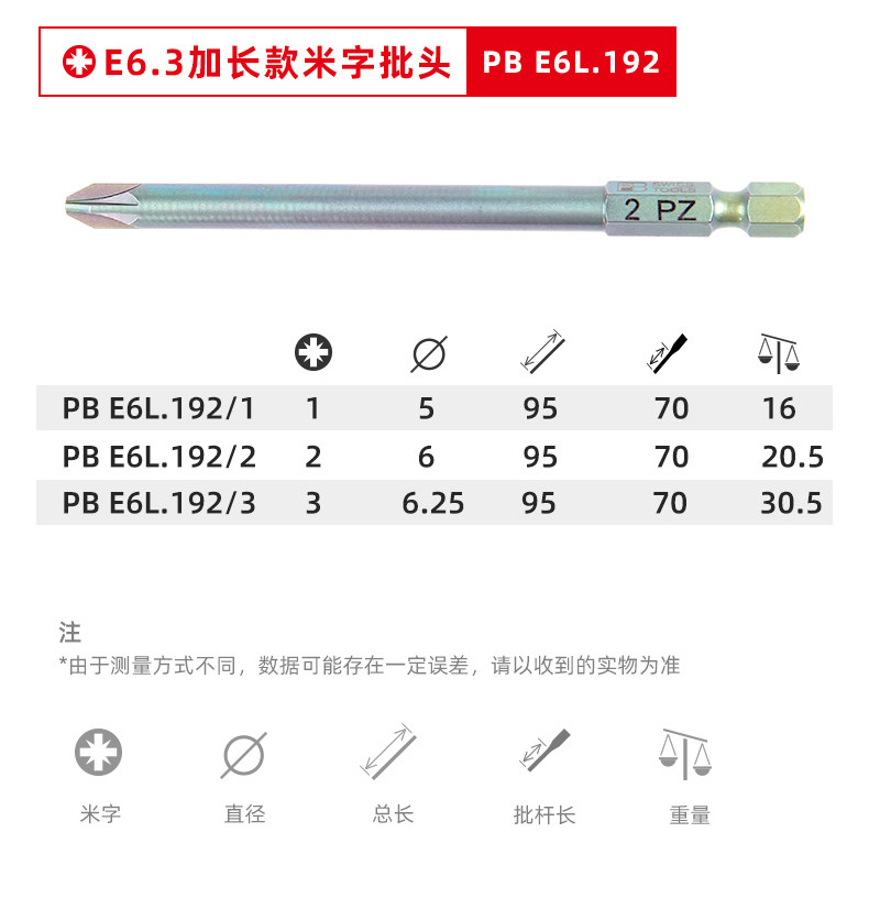 Сверло pb米字批头瑞士进口工业级加长电动螺丝刀头c6.192/e6.192系列 OTHER