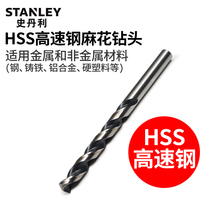 Stanley HSS high speed steel twist drill bit stainless steel plate drill flower metal drill bit