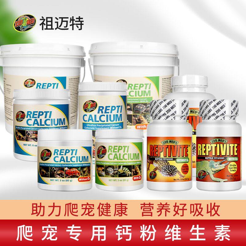 American Z Reptile D3 Calcium Powder Vitamin Nutrient Land Tortoise BAO WEN Ciliary Lizard Goalkeeper Climbing and Reptiles Universal