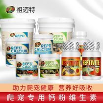 American Z Reptile D3 Calcium Powder Vitamin Nutrition Turtle BAO WEN Eyelash-horned Lizard Gecko Reptile Pet Reptile Universal