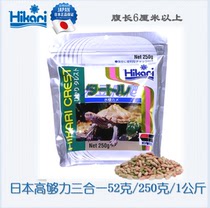 Japans high-strength hikari three-color and half-full aquatic turtle food turtle feed floating Anyuan Brazilian razor egg turtle