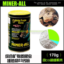 CILIARY HORNED BAO WEN SHOUGONG TORTOISE CHAMELEON LIZARD SNAKE PHOSPHORUS-FREE SWEET FRUITY D3 CALCIUM POWDER US MINER ALL