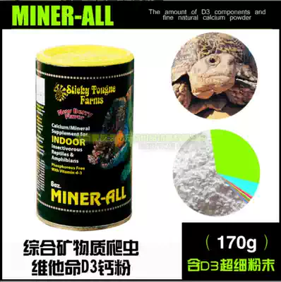 Ciliary horn BAO WEN Shougong tortoise chameleon lizard snake phosphorus-free sweet fruit flavor D3 calcium powder USA MINER ALL