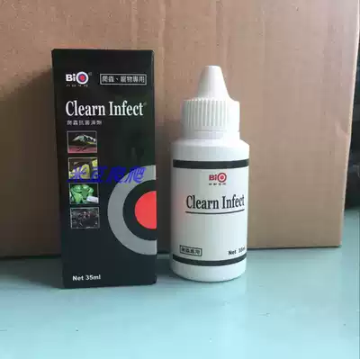 Taiwan BIO reptile tortoise Shougong Lizard Pet Suction Liquid Drops 35ml