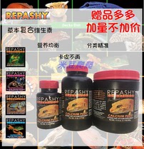 Eyelash corner BAO WEN gecko lizard turtle frog reptile fine medium low concentration vitamin American REPASHY