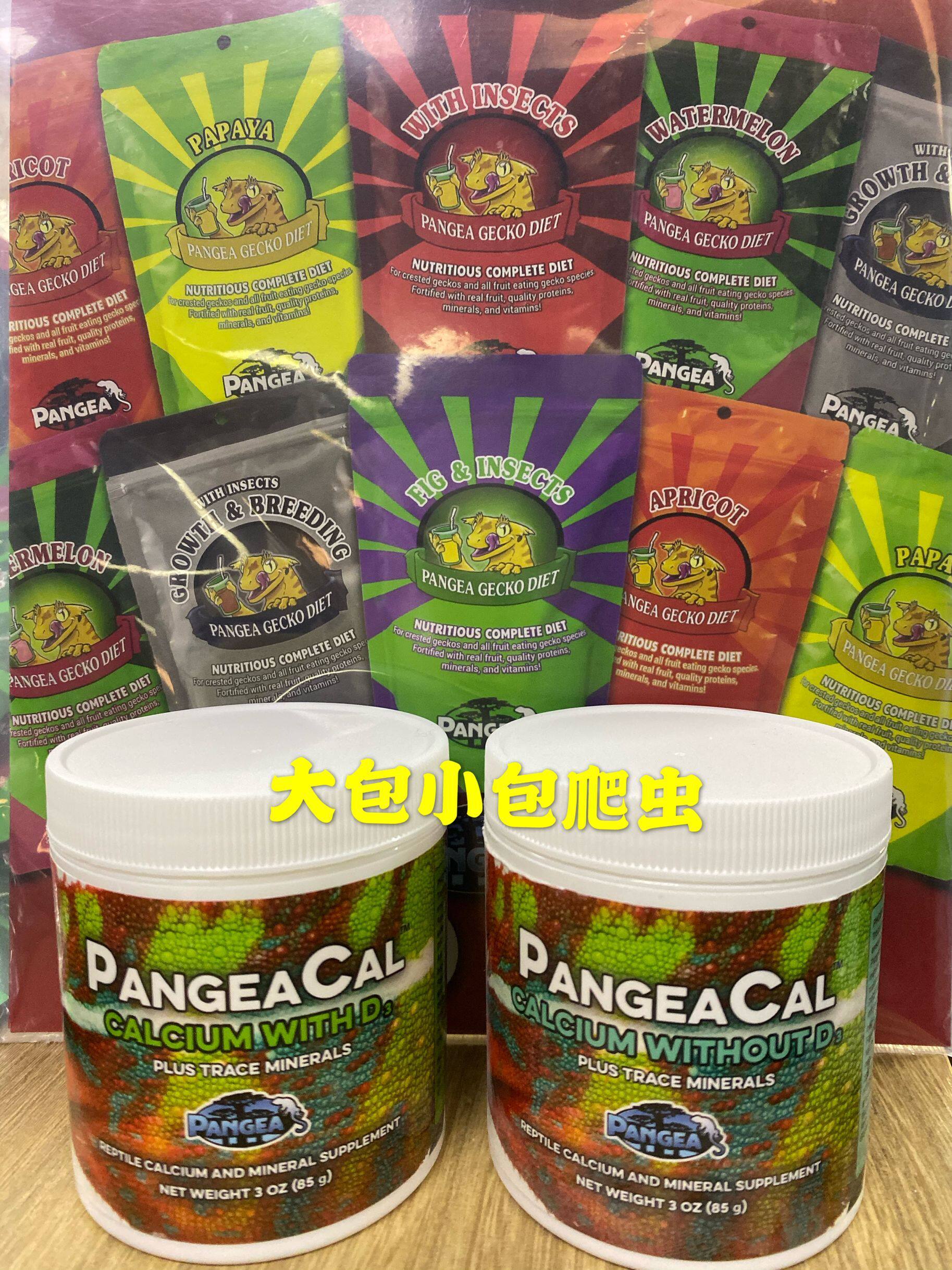 American PANGEA Pangu BAO WEN eyelash giant guard palace yellow edge half water lizard chameleon reptile health calcium powder
