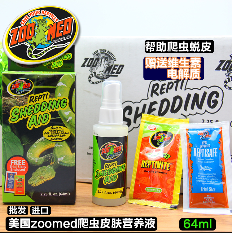 American Z Skin Nutrient Solution BAO WEN Ciliary Giant R Belongs Patron Snake Snake Peeling Spray nourishes the skin