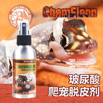 Reptile Reptile Maneed Lion Lizard Toy Snake Skin Nutrient Solution Gecko Molting Agent Anti-Snap Peeling Agent 100ml