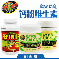 ZOOMED REPTILE D3 CALCIUM POWDER VITAMIN NUTRITION TORTOISE BAO WEN Ciliary HORNED LIZARD PALACE CLIMBING PET