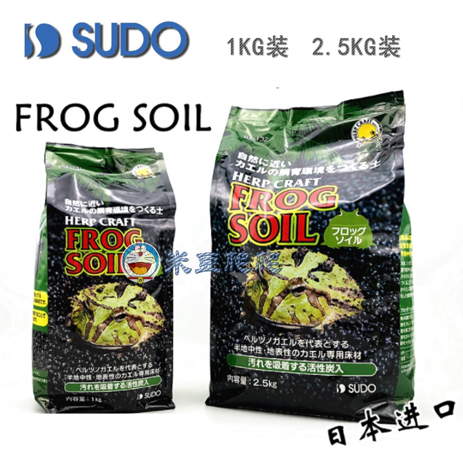 Japan SUDO Original Dress Butterfly Barking Gold Corner Frog Clay Special Clay Mat Material Base Material Moisturizing Good PH Weak Acid