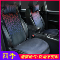 Car cushion Summer cool cushion breathable ventilation car cushion Four Seasons Universal Car Rear Rear Ice Silk Seat Cushion