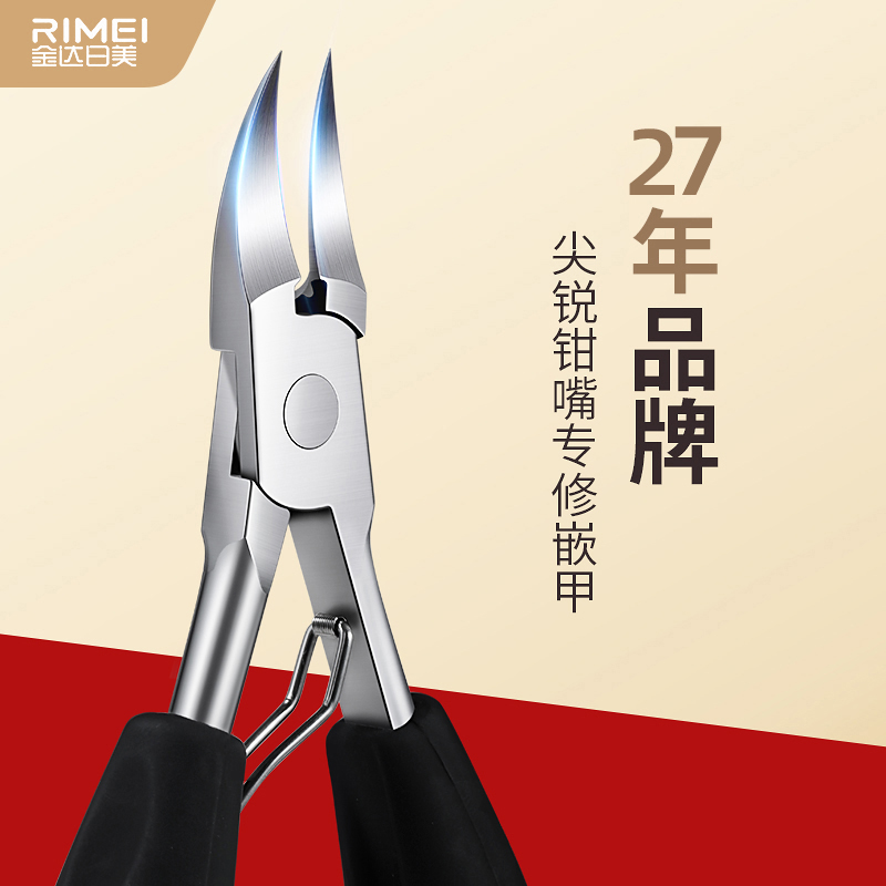 ジンダ 日本-アメリカ 鷲のくちばし 爪切り 爪切り ペディキュアツール 爪切り 足の爪を切る 特別なはさみ 爪溝