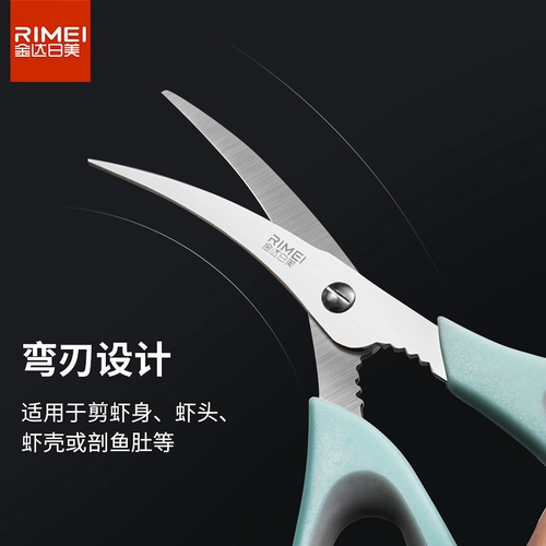 金达日美 Универсальные пищевые ножницы из нержавеющей стали для прикорма для домашнего использования