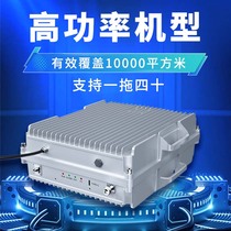 Beixi high-power mobile phone signal amplification and enhancement receiver China Unicom China Telecom three networks in one strengthening and expanding