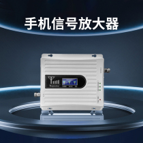 Beixi mobile phone signal amplifier booster strengthens and expands China Mobile China Unicom Telecom calls and Internet access three networks in one