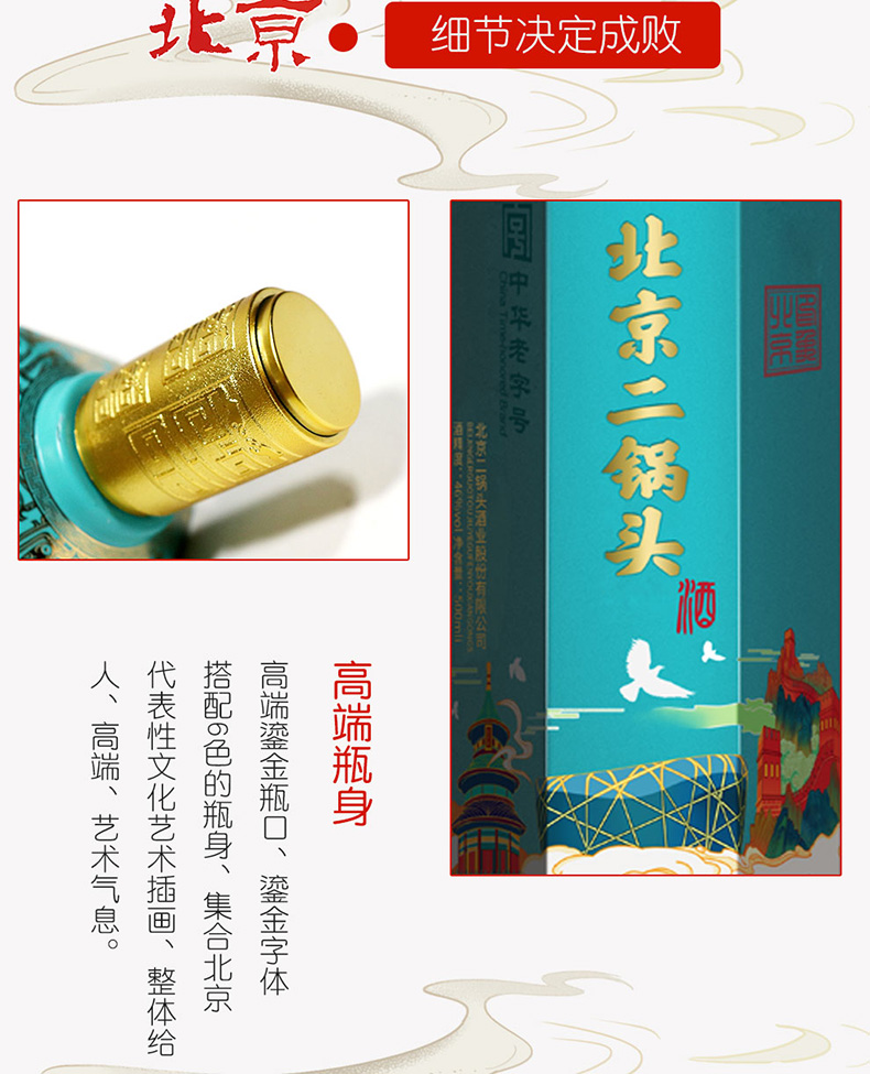 永丰二锅头年货大礼包纯粮白酒500ml*6瓶