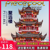Parquet 3d Stereo Metal Jigsaw Puzzle Poly building Thunder Peak Tower Model Diy Hand Assembled Birthday Gift Woman