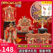 Parquet Metal Jigsaw Puzzle Model Shiri Red Makeup Wedding Bed Wedding palace Lights Fengguan Canopy Flowers 3d 3d Solid Diy High Difficulty