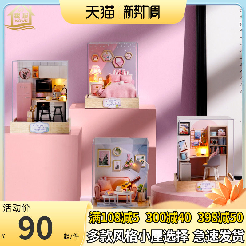 Smart house diy house hand-assembled house model toy OB11 doll house to send birthday gift creative female
