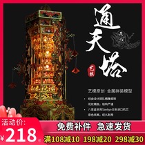 Art Die Tun Tianta Metal Assembly Model Handmade Diy Rotating Eight Music Box Birthday Gift 3D Solid Puzzle