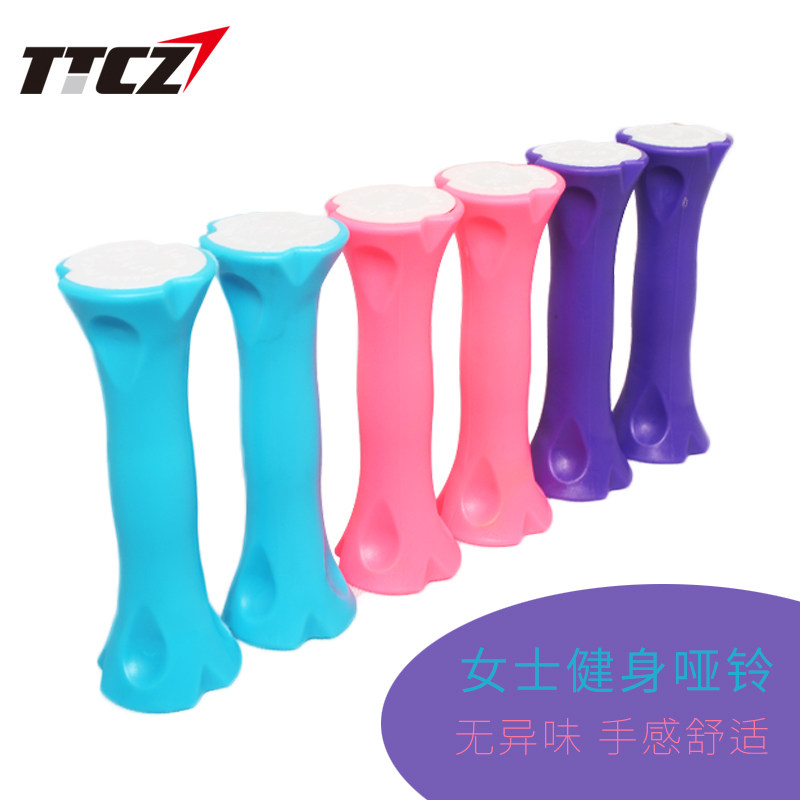 TTCZ Women's Fitness Dumbbells Home Fitness Beginners Skinny arm Ladies Pair 0 7 Jump Exercise Small Dumbbells