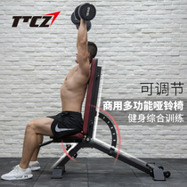 ttcz new adjustable commercial dumbbell stool Gym bench press fitness chair Multi-function right angle dumbbell flying bird stool