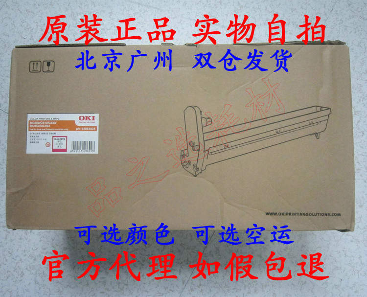 OKI original C810dn C810dn C830dn MC860 red photosensitive drum selenium drum MC862 imaging drum