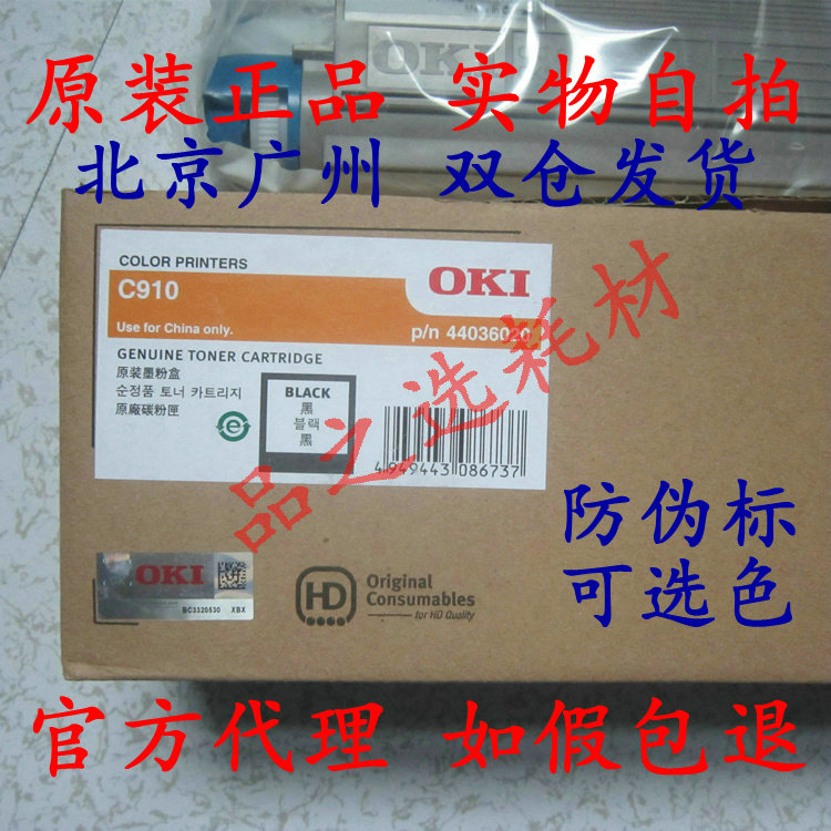 Original OKI C910 powder box black toner C910n C910n C910dn C910dtn carbon powder warehouse