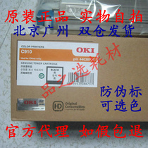 Original OKI C910 powder box Black toner clip C910n C910dn C910dtn toner cartridge
