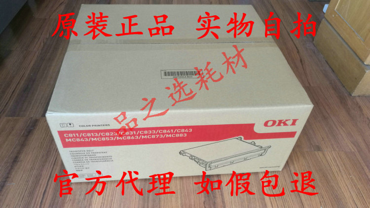 Original OKI C831 C833dnl C833dn C833dn C833dn transfer belt transfer belt transfer assembly C831dn C833