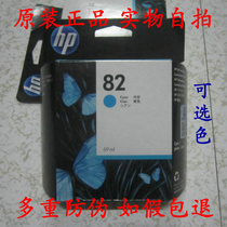 Original HP HP 82 C4911A Cyan ink cartridge for HP 500 510 800 815 10 50 120