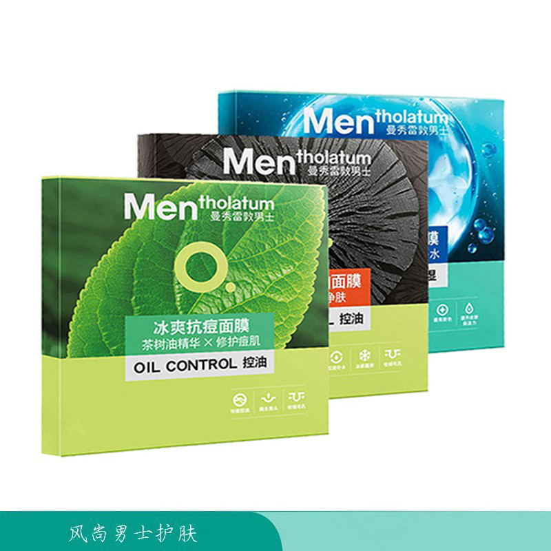 Mentholatum Men's Facial Mask Cool Activated Charcoal Oil Purifying Hyaluronic Acid Quickly Hydrates and Moisturizes Anti-Acne and Blackheads