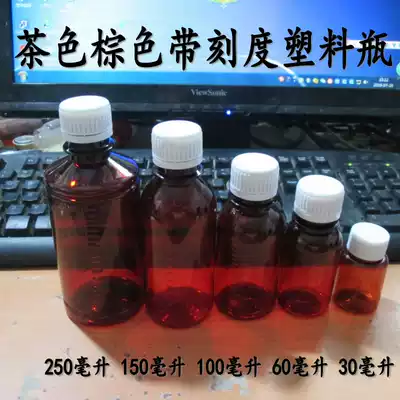 pet plastic bottle Brown 250 ml 150 100 60 30 red small mouth with scale liquid bottle to avoid light