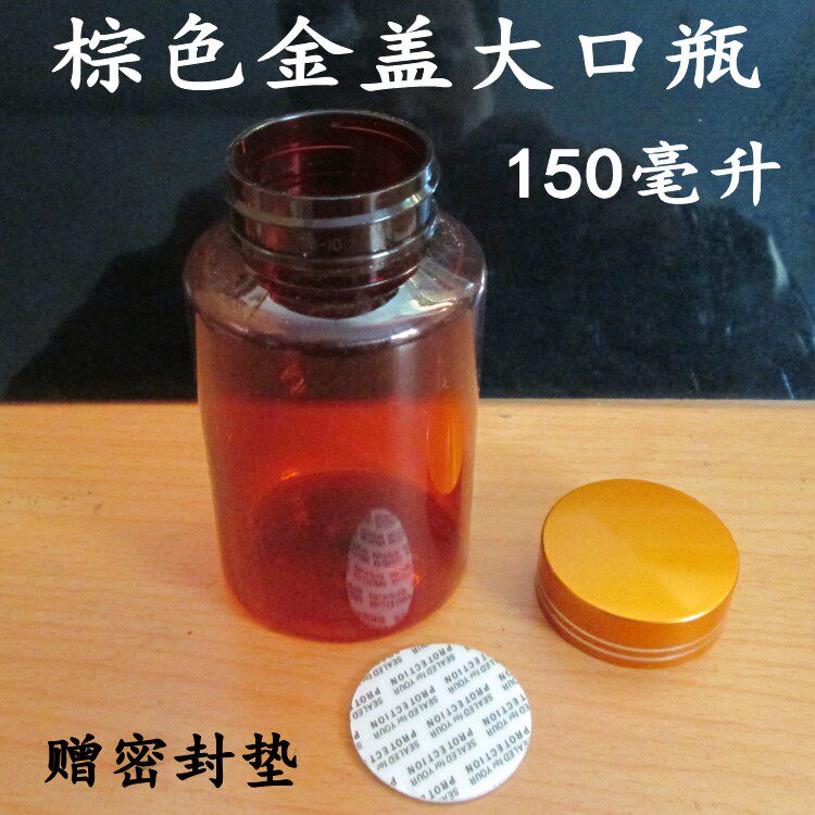 150 ml plastic bottle large mouth transparent bottle brown bottle brown bottle liquid bottle sample split packaging bottle hardness high