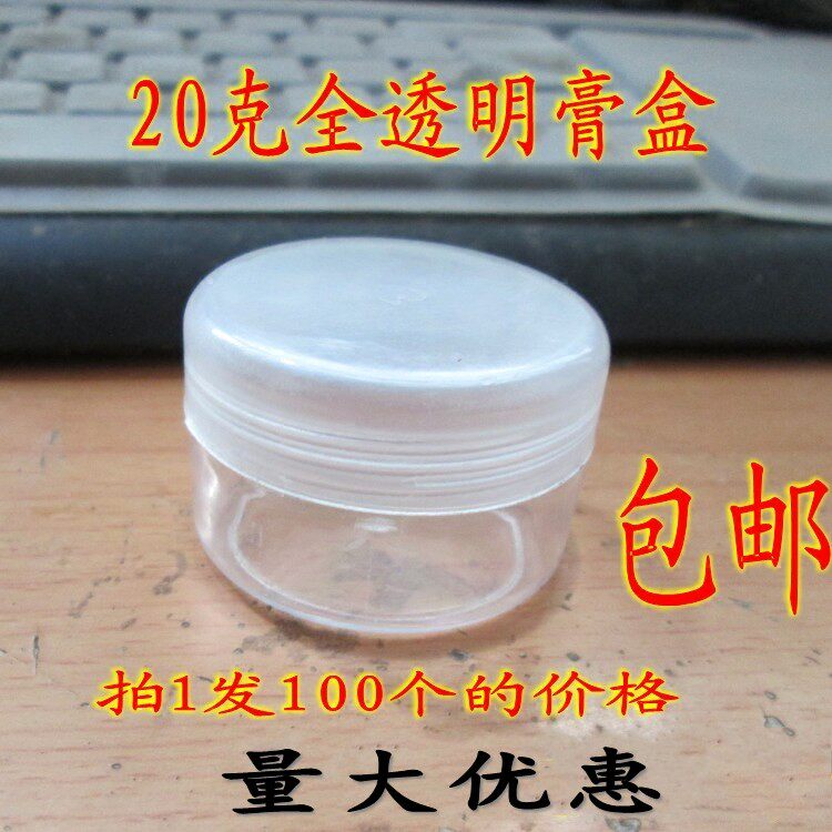 20 gr Transparent Kit Cream CREAM BOX COSMETIC CASE 20G TRANSPARENT PLASTIC FACE CREAM CASE PASTE BOX SPLIT BOTTLE