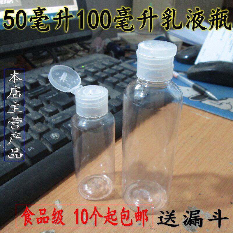 50100 ml transparent plastic bottle 102030 flip butterfly cover lotion Split Bottle Cosmetics Zero Sell