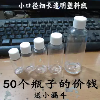 Food grade plastic bottle 100 ml 20 30 50 80 ml slender transparent sample split liquid bottle