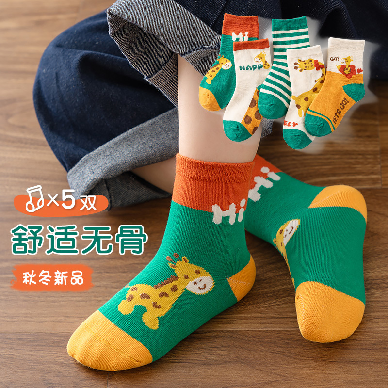 Baby Socks Spring and Autumn Cartoon Cotton Socks Winter Mid-Tube Children's Socks Boys Girls Kids Pure Cotton Giraffe Socks