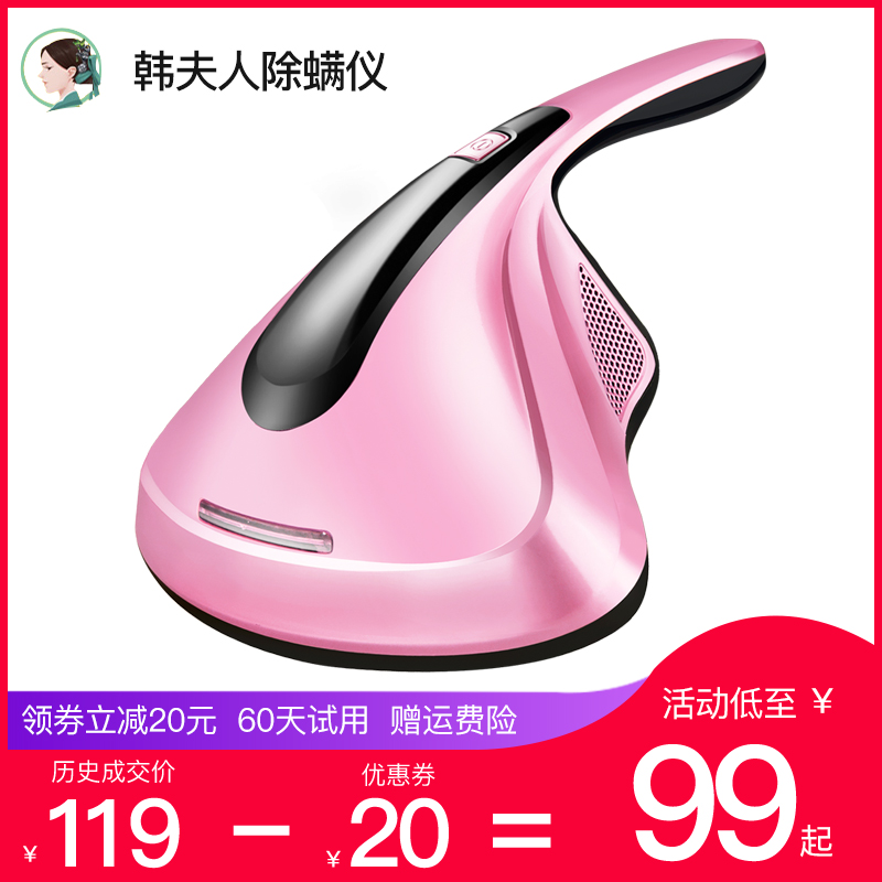 Mrs. Han uses a small decompression of UV suction machine for bacteriological vacuum cleaner in bed