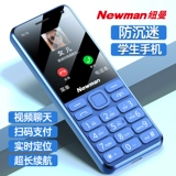 纽曼 Сверхдлинный умный мобильный телефон для пожилых людей для школьников, широкий экран, 4G, функция поддержки всех сетевых стандартов связи, функция геолокации