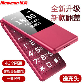 [Official Flagship Store] Newman W69 Dual-Screen 4g Full Network Flip Phone for Seniors, Large Screen, Large Font, Loud Volume, Suitable for Students, Men and Women, Business Use, Ultra-Long Standby, Keypad, Non-Smartphone