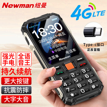 [Official Flagship Store] New Newman N16 Rugged Senior Phone with Ultra-Long Standby, 4g Full Network Compatibility, Large Screen, Large Font, Loud Volume, Student-Specific Smart Keypad, Backup Phone