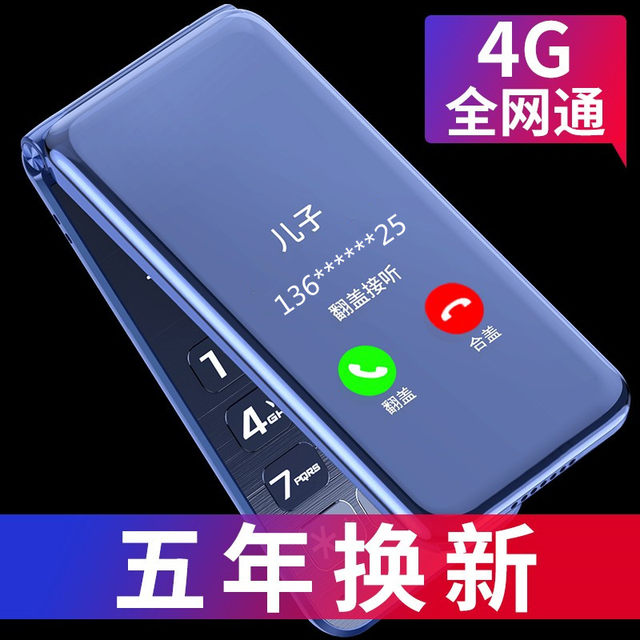 Newman F11 Mobile China Unicom Telecom 4G Full Netcom ໂທລະສັບ flip ສໍາລັບຜູ້ສູງອາຍຸທີ່ມີຫນ້າຈໍຂະຫນາດໃຫຍ່, ຕົວລະຄອນໃຫຍ່ແລະສຽງດັງສໍາລັບຜູ້ສູງອາຍຸ, ນັກສຶກສາ, ທຸລະກິດແລະຜູ້ສູງອາຍຸໂທລະສັບມືຖືທີ່ມີເວລາສະແຕນບາຍດົນນານ