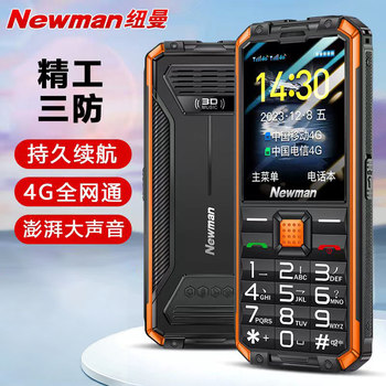 [Official Flagship Store] Newman A68 Senior Phone with Ultra-Long Standby, 4g Full Network Compatibility, Genuine Elderly Phone with Large Screen, Large Font, Loud Sound, Unisex Telecommunications Version, Student-Specific Smart Keypad Phone
